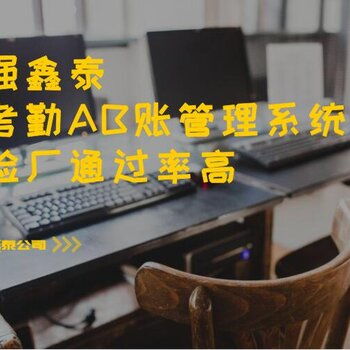 惠州QXT員工記考勤軟件驗廠服務(wù)在工廠企業(yè)中的廣泛應(yīng)用